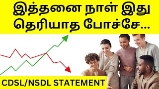 CDSLNSDL Account Statement in Tamil [upl. by Hirai]