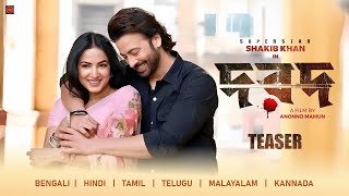 DARD দরদ  Teaser  Shakib Khan  Sonal Chauhan  Rahul Dev  Anonno Mamun FanMade [upl. by Caressa]