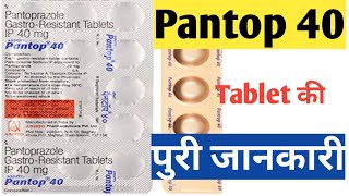 Pantop dsr  Pantop 40  pantop 40 mg table use  pantop 40mg tablet use in Hindi  Shubham Singh [upl. by Enelrahc]