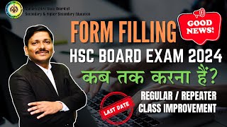 HSC Board Exam 2024 Form Filling Started for RegularRepeatersClass Improvement StudentsDinesh Sir [upl. by Wagshul]