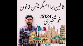 Italy immigration new update  Italy new law  Italy  New Italian visa news 2024 [upl. by Siravaj]