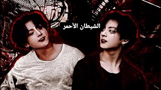 اغنية Such a whole remix Jvla اجنبية روعة على جونغكوك عضو فرقة BTS Edit Jeon Jungkook Jungkook [upl. by Eenoj]