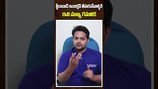 Dont Use Steroid Injection for Knee Pains prp kneepain ytshorts drdheeraj shorts [upl. by Ahseya]