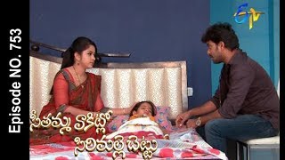 Seethamma Vakitlo Sirimalle Chettu  31st January 2018  Full Episode No 753  ETV Telugu [upl. by Yruama]