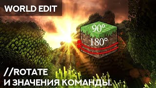 WorldEdit  rotate  guide how to use the coomand  Гайд как использовать команду [upl. by Rockel670]