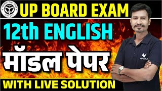 Class 12 English Model Paper 2024  UP Board 12th English Most Important Questions [upl. by Ahsenal]