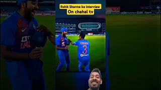 Rohit Sharma interview rohitsharma rohitsharmainterview chahal cricket crickershort hitman [upl. by Bigg]