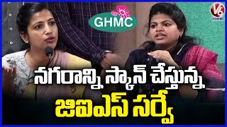 GHMC Commissioner Amrapali Explains GIS Survey  Hyderabad  V6 News [upl. by Yael]