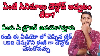 why not download movies in ibomma in telugu ibomma bappam updates 2024 not open ibomma [upl. by Amaso]