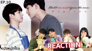 REACTION ซีรีส์ ด้ายแดง l Until We Meet Again EP10 [upl. by Cut]