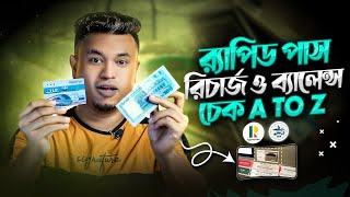 র‍্যাপিড পাস রিচার্জ  how to recharge rapid pass  Rapid Pass  rapid pass balance check [upl. by Nnorahs]