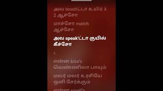 macho lyrics tamil [upl. by Bibah]