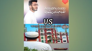 Islamic naat USAID ZAHID SIDDIQUI VS MINNATULLAH ADIL [upl. by Katine]