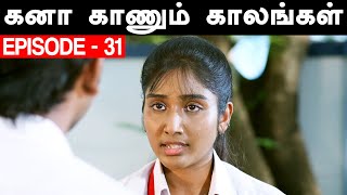 Kana Kaanum Kaalangal Season 2  Episode 31  Abi Emotional fight with Kalai  Cine Times [upl. by Bennie280]