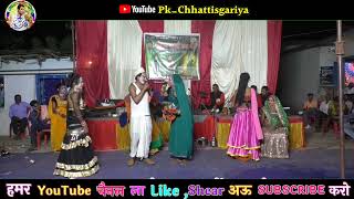 kumhari nacha party।। पारो घर छट्ठी।। jay chhattisgadh mahtari nacha party kumhari champaran [upl. by Towers]