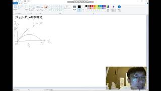 ジョルダンの不等式【解説】 [upl. by Paterson239]