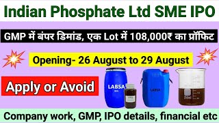 Indian Phosphate Ltd SME IPO ।। Company work GMP IPO details financial etc [upl. by Strader351]