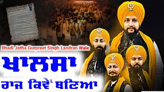 LIVE Dhadi Jatha Gurpreet Singh Landran Wale  Khalsa Raj Kive Banya Guru Nanak Dev Ji Parkash Purab [upl. by Ludwig63]