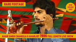 Amar Singh Chamkila and Amarjot Live 1986  Rare Footage [upl. by Sixla536]