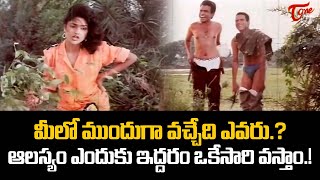 మీలో ముందుగా వచ్చేది ఎవరు quotLB Srirams Most Hilarious Romantic Comedy Scene  Navvula Tv [upl. by Zared]