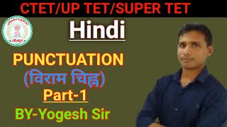 Punctuation  विराम चिन्ह Yogesh Sir [upl. by Eenafit266]