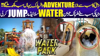 Worlds Largest Water Park Dubai  Atlantis Aqua Venture  Dubai Water Park  Picnic  Tourism [upl. by Elyagiba]