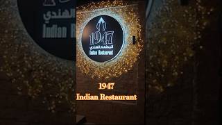 1947  Indian Restaurant in Our Ghubra Oman muscat foodie bestrestaurent nightout [upl. by Savanna]