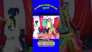 cg short video  new cg short video  kumhari nacha  cg nacha jay chhattisgarh mahatari kumhari [upl. by Annod]