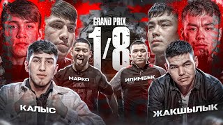 Конференция  ГранПри 18  Калыc vs Жакшылык  Марко vs Илимбек  Саёхидин vs Алмаз [upl. by Bruis]