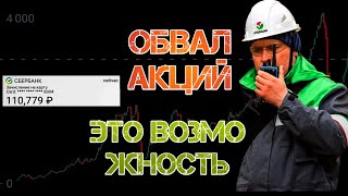 АКЦИОНЕР  ПОЛЬЗУЙСЯ МОМЕНТОМ Обзор Акций Башнефть Сбербанк Лукойл ВТБ Дивиденды [upl. by Christmann137]