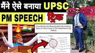 😁easy fun trick for PMs INDEPENDENCE DAY speech  HAPPY INDEPENDENCE DAY 🇮🇳 [upl. by Aihsetel]