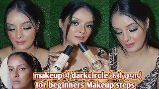 How to Cover Dark Circles WIT FOUNDATIONडार्क सर्कल कैसे छुपाएंNO CONCEALER [upl. by Anod406]