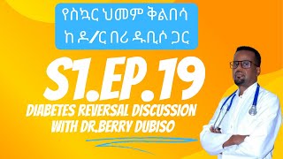 የስኳር ህመም ቅልበሳ ከ ዶር በሪ ዱቢሶ ጋር  Diabetes Reversal with Dr Berry Dubiso  Season 1 Episode 19 [upl. by Assirhc211]