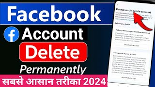 Facebook Account Delete Kaise Kare 2024  How To Delete Facebook Account Permanently  fb id delete [upl. by Gayn274]