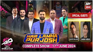 Har Lamha Purjosh  Waseem Badami  Samar Abbas amp Aashir Wajahat  T20 World Cup 2024  17th June 24 [upl. by Snow]