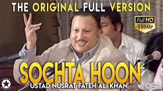 Sochta Hoon Ke Woh Kitne Masoom Live Full  Ustad Nusrat Fateh Ali Khan  OSA Worldwide [upl. by Nylahs]