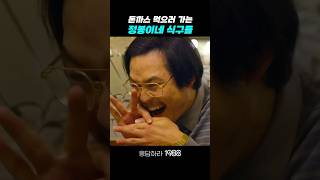 돈까스 먹으러 가는 정봉이네 식구들 응답하라1988 응답하라1988명장면 [upl. by Appledorf27]