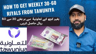 How to make money weekly online in Saudi Arabia 🇸🇦  Make money by driving your own car 🚗 [upl. by Ttimme796]