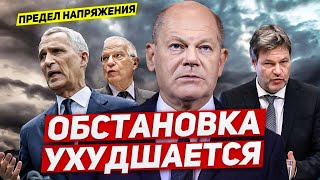 Обстановка ухудшается Предел напряжения Новости Европы Польши [upl. by Kurt]