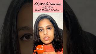 Anemia common myth DrKaranam Parinithi anemia iron healthyfood tips shorts anemiaproblems [upl. by Adiraf9]