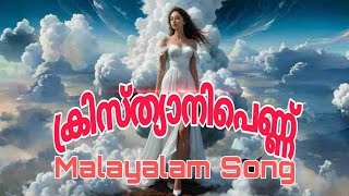 Dj Remix Christhyani Pennu  Malayalam Dj [upl. by Stephan438]