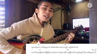 quotရည်းစားဦးဇာတ်လမ်းquot Covered Song [upl. by Bertero612]