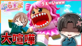 ４人で友達を食べるゲームをやったら大喧嘩になった・・・。ロブロックス【ROBLOX】 [upl. by Conover]