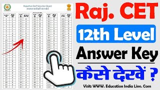 CET 12th Level Answer Key 2024 Kaise Dekhe  How To Check CET 12th Level Answer Key 2024 [upl. by Liana]