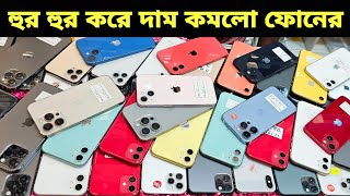 Used iPhone Price in Bangladesh🔥 Used iPhone Price in BD 2024🔥 Second Hand Phone✔Used Mobile Price [upl. by Acnoib]