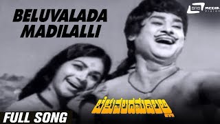 Beluvalada Madilalli  Beluvalada Madilalli Kalpana Rajesh  Kannada Video Song [upl. by Assiram]