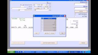 תוכנה לניהול מרכזים רפואייםדוחות רפואיים [upl. by Yatnod]