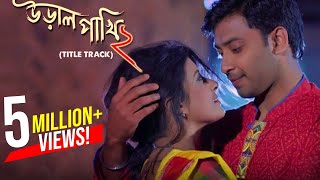 Ural Pakhi 2 OST  Parvez Sazzad  Shahed Shahariar  Sadiya Apurba  Bangla New Song 2018 [upl. by Baryram755]