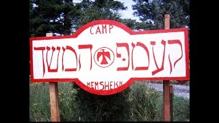 Camp Hemshekh Memories [upl. by Faruq]