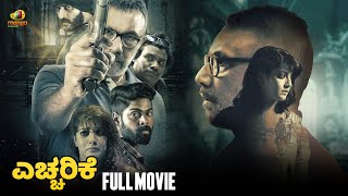 Echcharike Latest Kannada Full Movie  Sathyaraj  Varalaxmi  Kishore  Kannada Dubbed Movies 2024 [upl. by Ycats]